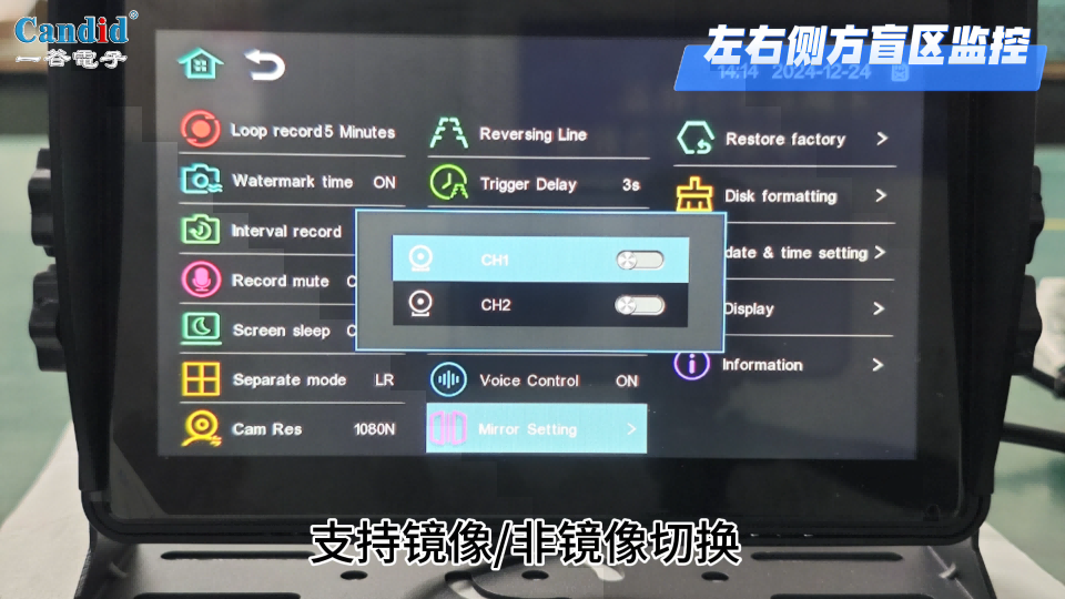 智能驾驶触屏监控系统