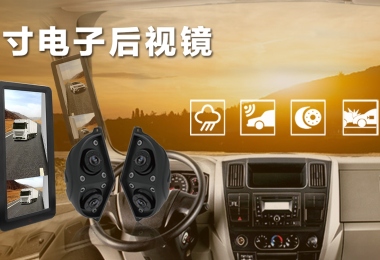 车载监控系统